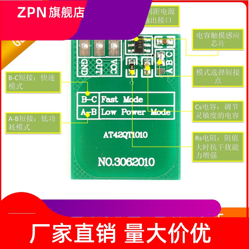 QTouch触摸按键模块 AT42QT1010长距离 10mm玻璃电容