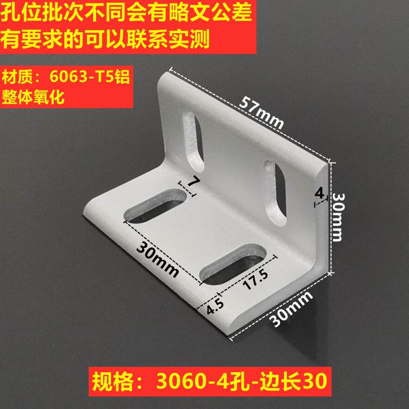 氧化 0直角件 挤体角 可调角铝垂9整压件度直角固定铝铝型材角件