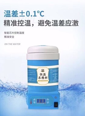 猪用恒温采精杯冻精解冻杯猪精液加热杯保温杯