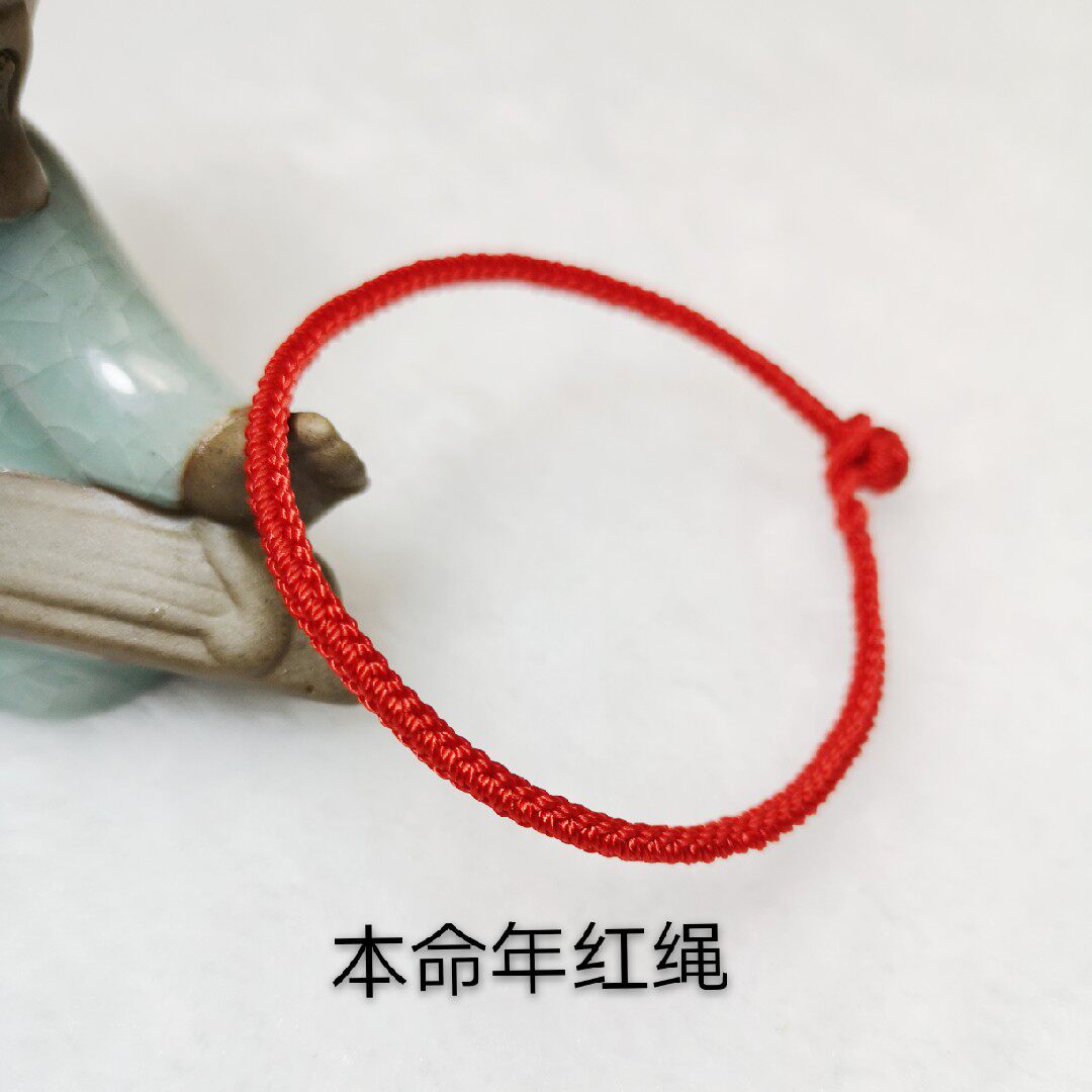 八股编本命年饰品红绳手链