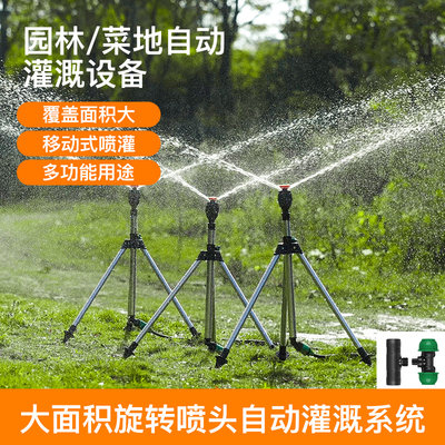 农业喷灌革新 自动喷淋浇水系统配合大面积浇灌喷灌提效