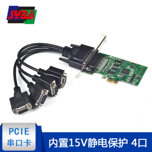 西霸PCI EMT04S E串口卡pcie转com4串口rs232扩展卡静电保护FG