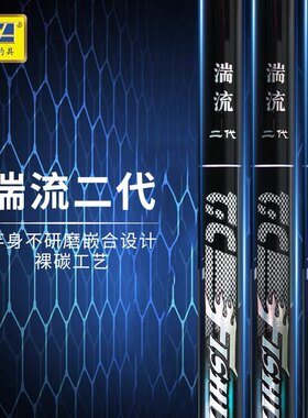 迪佳2020年新品湍流二代溪流竿鲫鱼竿钓鱼竿手竿渔具