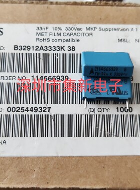 B32912A3333K EPCOS 330vac X1安规薄膜电容 33NF 0.033UF MKP