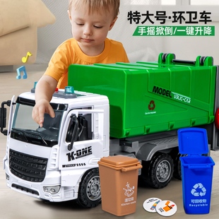 号大垃圾车扫地清运城市环卫车工程分类桶玩具儿童男孩3 6岁4女孩