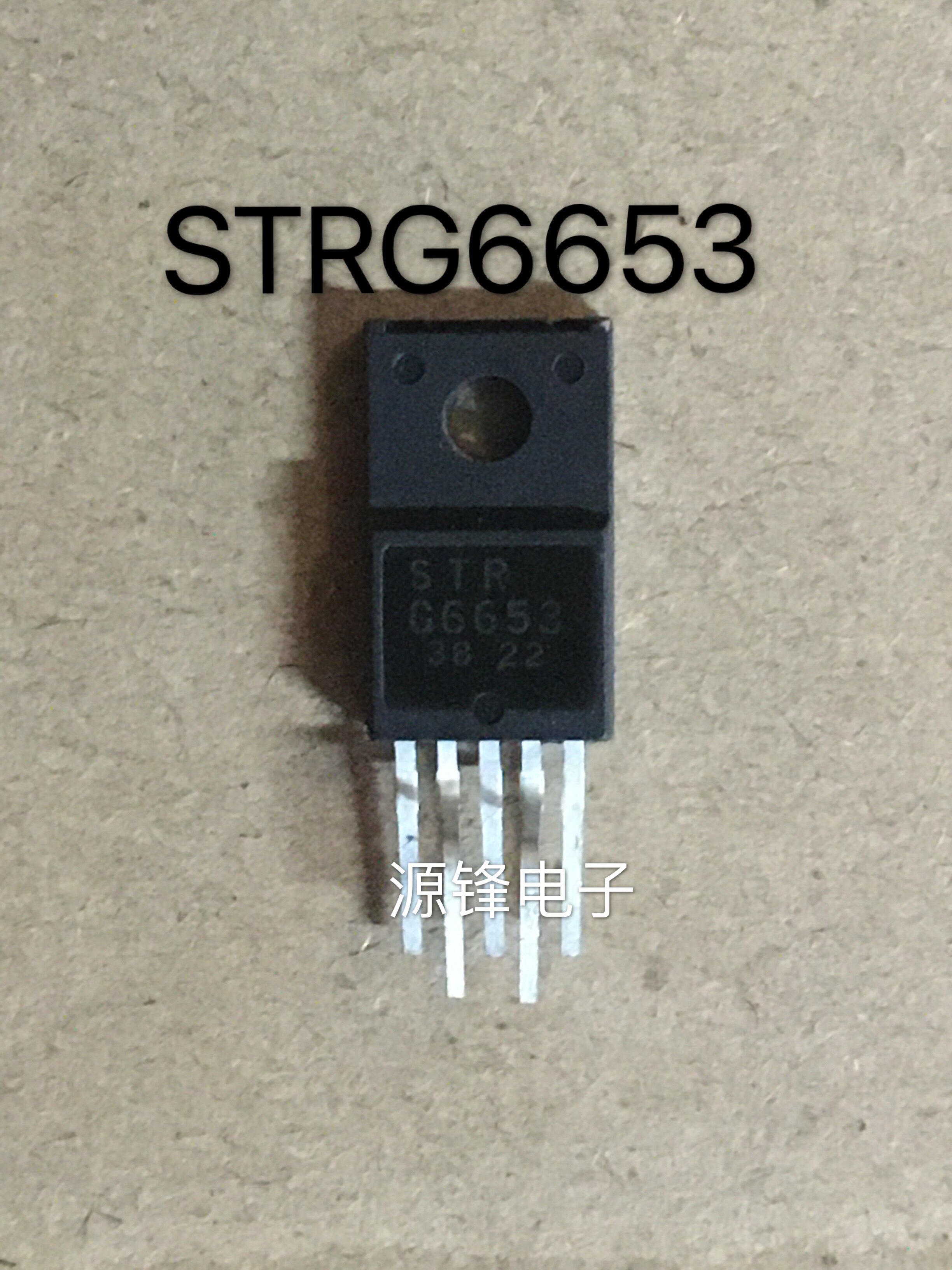 【原装拆机】str-g6653 strg6653 电源模块 集成电路 ic芯片 厚模