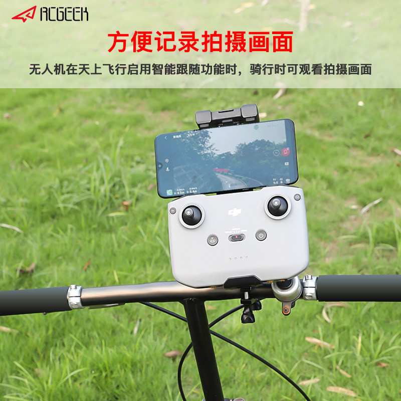 适用DJI大疆御3MAVIC Air 2S遥控器自行车固定支架御Air 2Mini 2