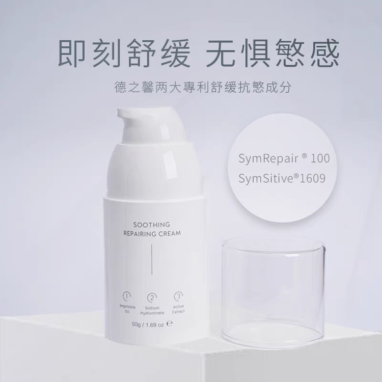 烂脸复活！新品敏敏肌可用多种抗yan舒缓敏感肌水润舒缓修复霜50g