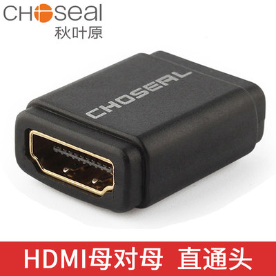 Choseal/秋叶原 Q-338A HDMI线延长转换插头 HDMI对接头 母对母