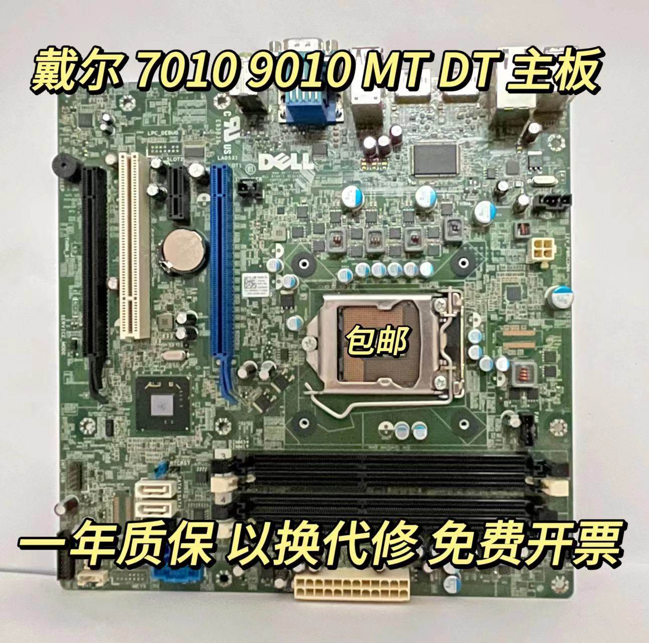 other X58/Optiplex 7010 9010 DT MT Q77台式机主板 9PR9H GY6Y