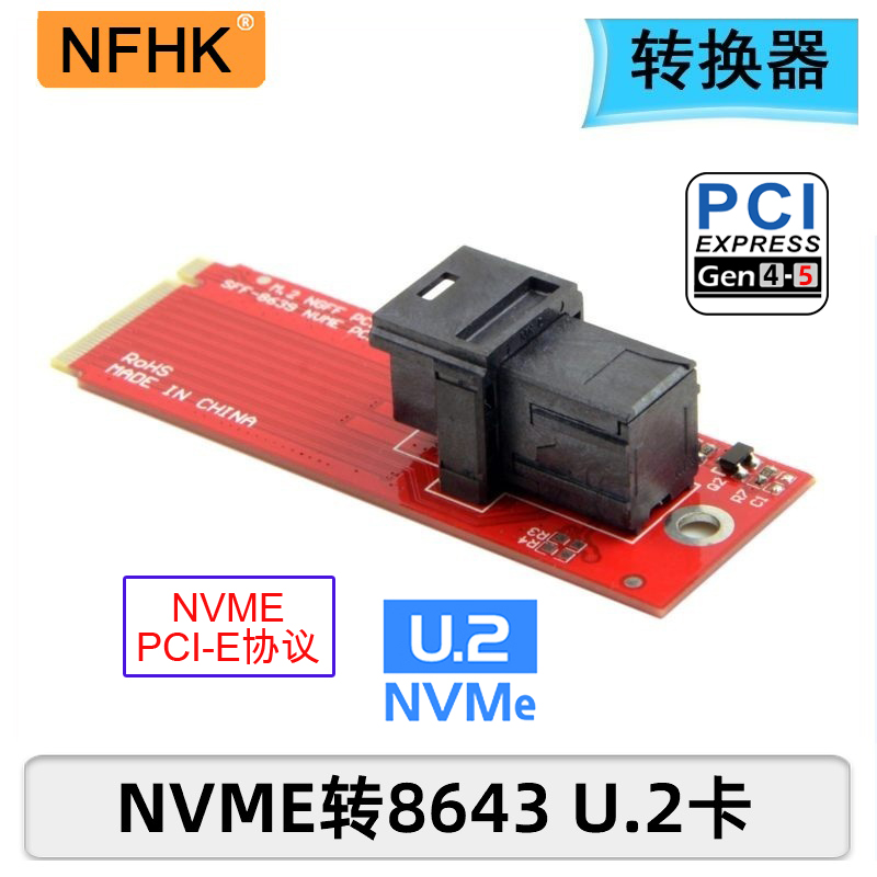 NFHK M.2转U.2 SFF-8639转接卡 PCI-E X4 NVME转换器 SFF-8643线