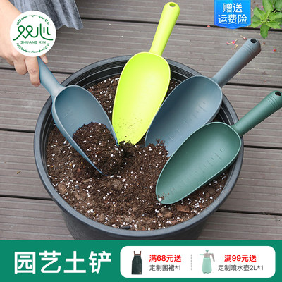 种植工具铲子双心种花挖土园艺加厚阳台塑料松土土铲种菜家用多肉