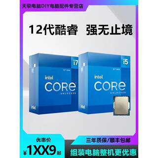 Intel 12代i5 12490F 12400 i3 12100f 全新 盒装CPU 散片处理器