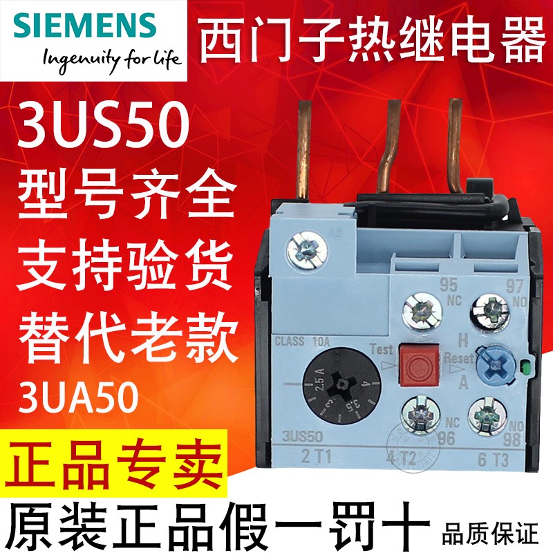 西门热继电器3US50替代3UA50 3US50401A/C/E/G/J/K 3US50400J/G