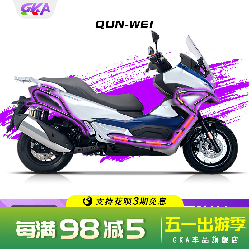 QW适用于踏板车大阳ADV350前护杠防摔杠前后包围保险杠改装配件-封面