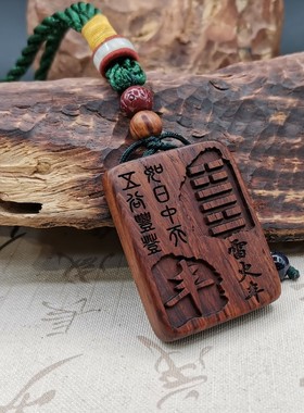 曾木匠原创定制海南黄花梨木缺补木水火挂件雕刻项链男士吊坠刻字