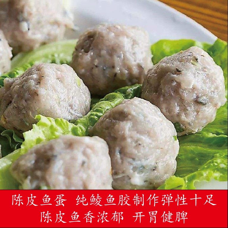 包邮顺德鱼蛋 纯鲮鱼肉和陈皮制作而成弹牙十足 开胃健脾,水产肉类/新鲜蔬果/熟食,牛丸/肉串,淘宝优惠券,粉丝福利购,淘宝优惠卷