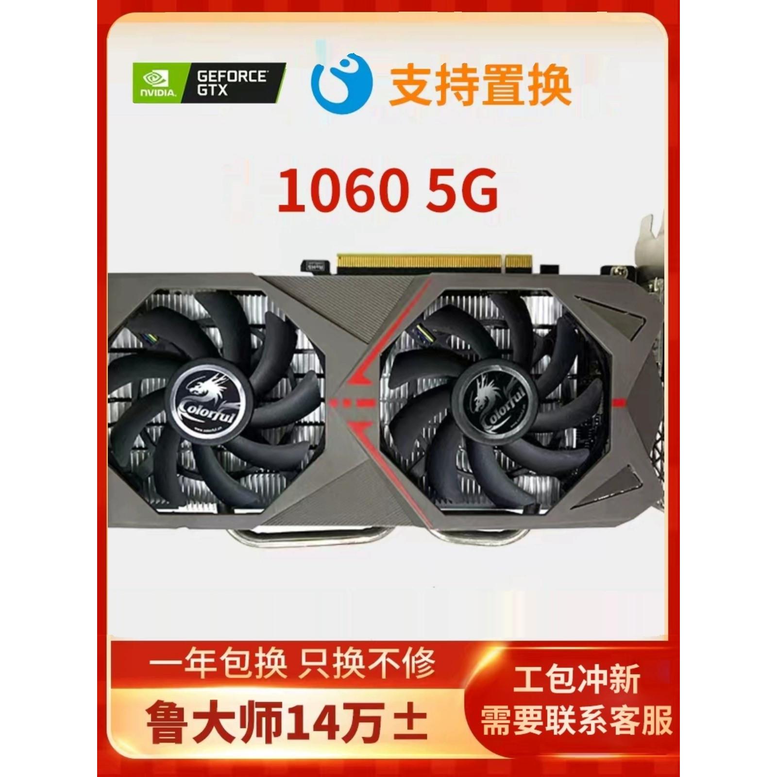 显卡GTX1060 5g影驰华硕七彩虹游戏电脑独立显卡台式机1065 电子元器件市场 水晶头 原图主图