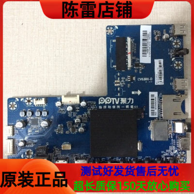 原装PPTV-55P1S液晶电视主板 CV638H-D 配屏TPT550U2-EQLSKA.G火