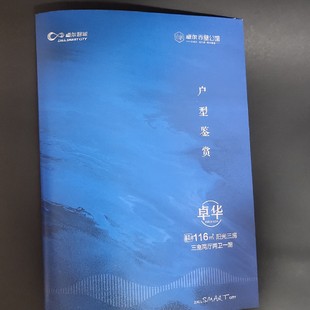 印刷定制房地产公司宣传单页营销中心海报烫金户型鉴赏图促销 资料