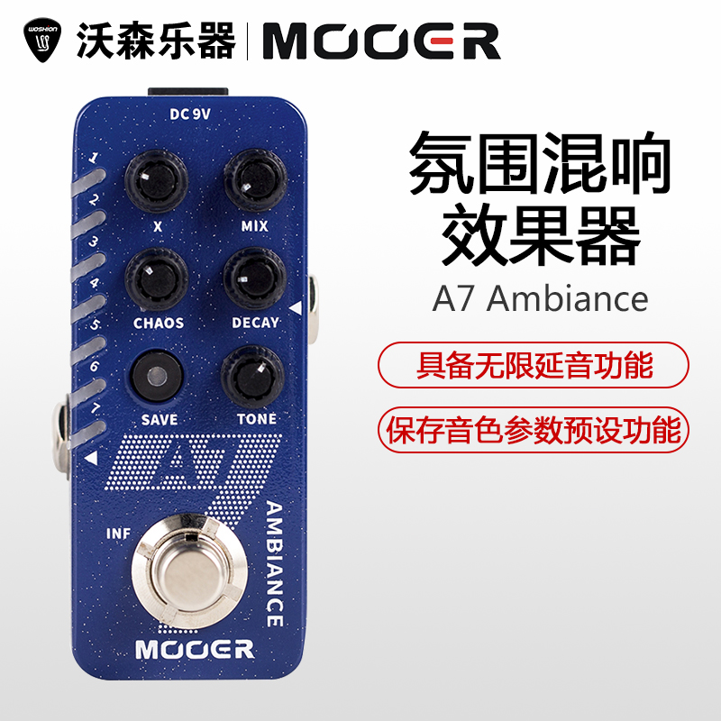 MOOER 魔耳 A7 AMBIENT REVERB 电木吉他氛围混响效果器 乐器/吉他/钢琴/配件 单块效果器 原图主图