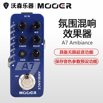 MOOER 魔耳 A7 AMBIENT REVERB 电木吉他氛围混响效果器