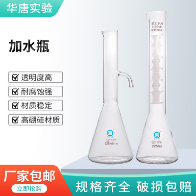 水泥专用量筒胶砂净浆量水器加水瓶150 170 225ml 0.5分度加水器2