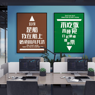 饰企业文化背景布置团队励志标语墙贴公司会议室挂画 办公室墙面装