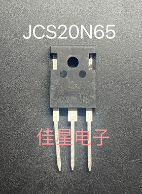 原装进口拆机 JCS20N65WH 20N65WH 场效应管 20A650V 测好发