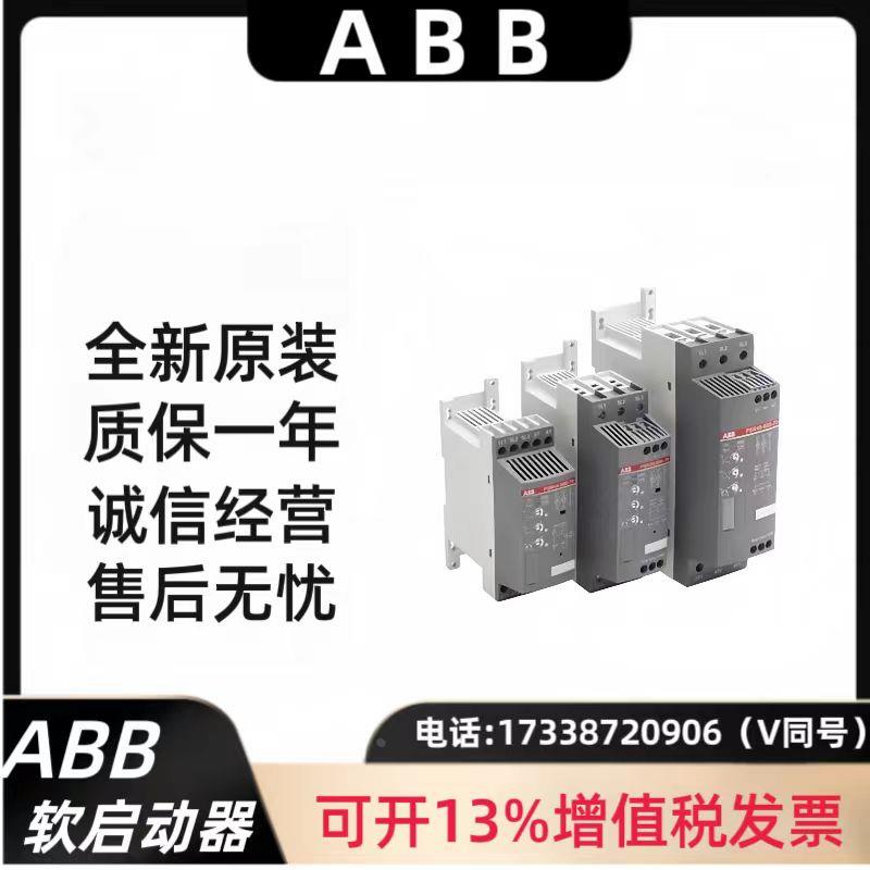 ABB软启动器PSTX30/37/45/60/72/85/105/142/170/210/250-690-70