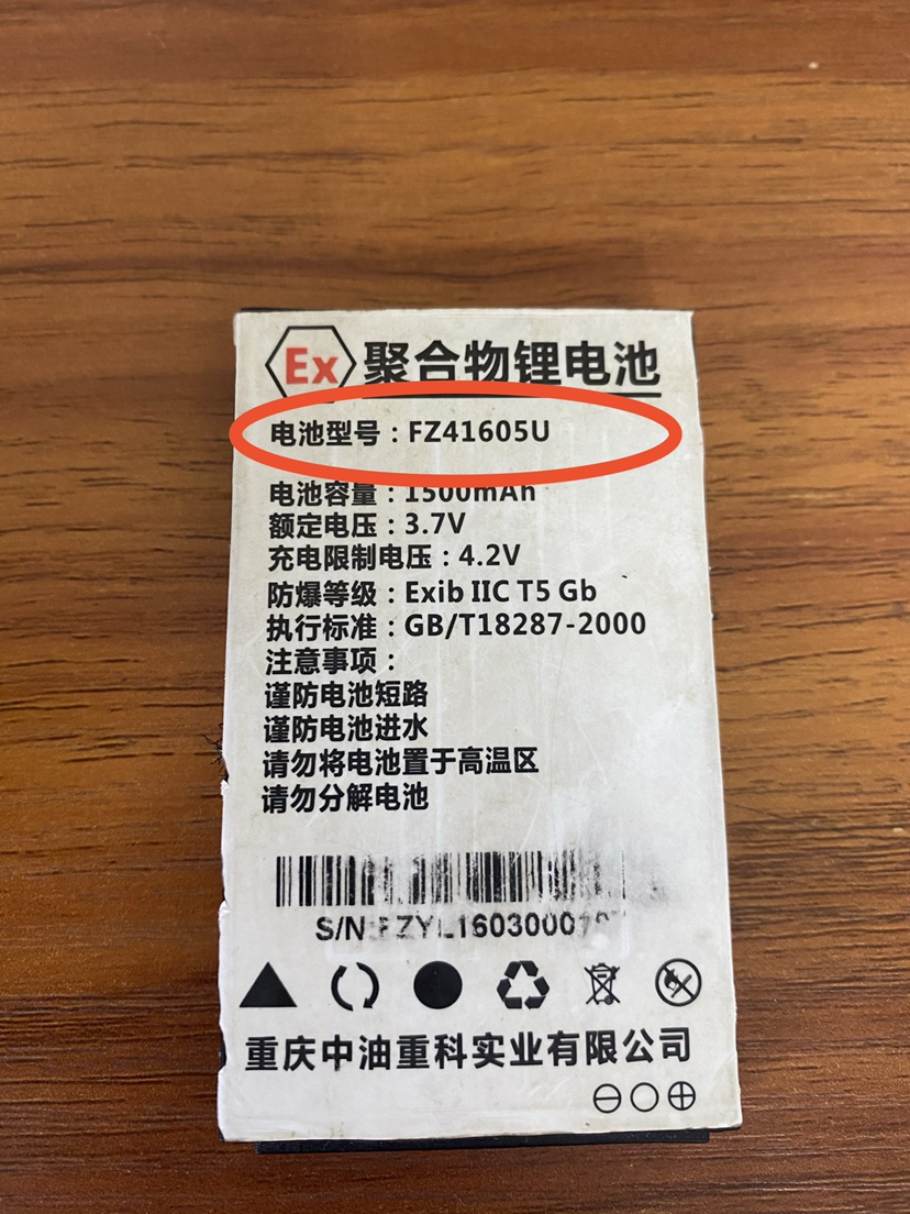 型号1500mah电池防爆