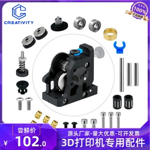 extruder套件 高品质齿轮组HGX 硬化钢尼龙挤出机 3D打印机配件