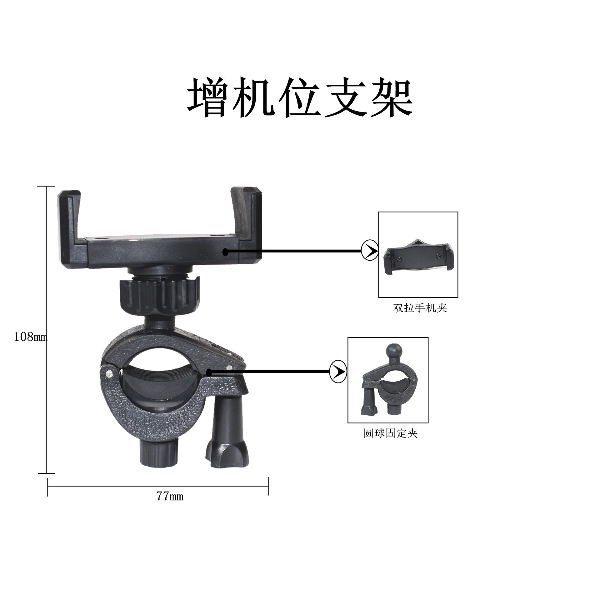 轻摩单车夹子手机可接固定夹便托车支架圆管增机位双拉外.调节17.