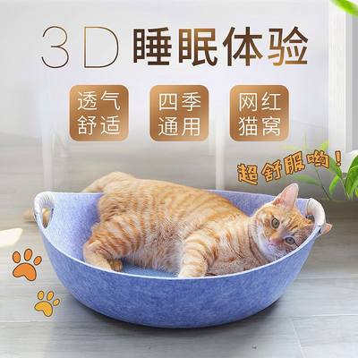 四季宠物猫床凉席冰垫子猫窝泰迪小型犬狗窝舒适透气夏天通用别墅