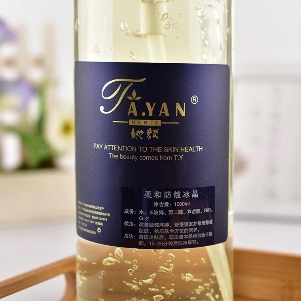 她颜洋甘菊冰晶1000ml面膜美容院装打底膜修护舒缓正品包邮