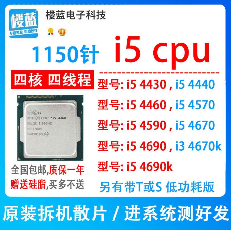 i5 4430 4440 i5 4460 4570 4590 4670 S 4690k 1150针h81B85cpu 电脑硬件/显示器/电脑周边 CPU 原图主图