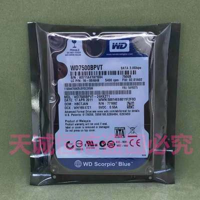 WD/西数WD7500BPVT 750G笔记本机械硬碟 蓝盘SATA2 9.5mm垂直