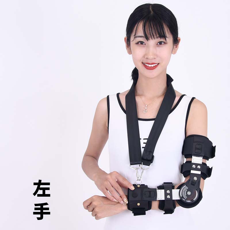 妙普肘关节固定支具可调节上肢康复胳膊骨折扭伤限位护具前臂吊带