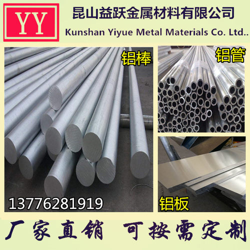 a10铝材质材料角铝管六角1050铝超硬2024铝板棒1U0601070a