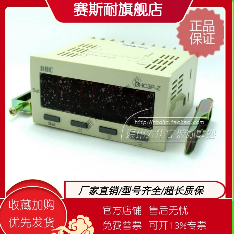 温州大华变频器专用转速表DHC3P-Z信号输入DC0-10V DP3-Z转速表头