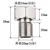 明装 淋浴水龙头4分变6分转接口六角螺帽花洒混水阀活接头五金配件