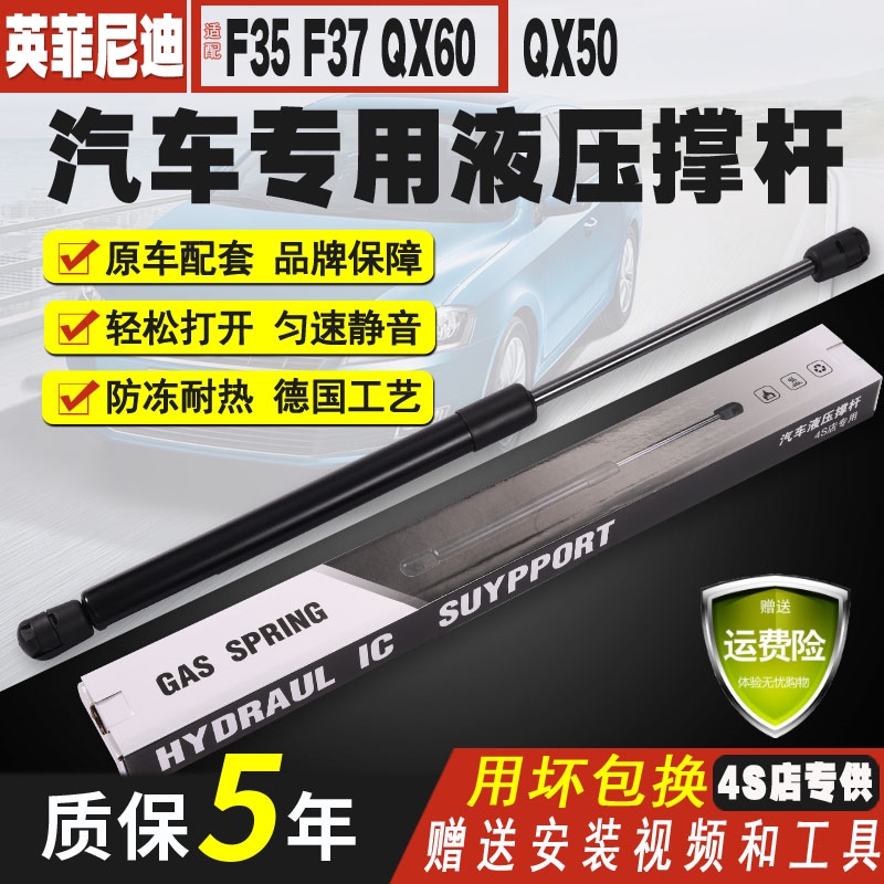 适用于英菲尼迪EX25FX35/QX50/QX60后备箱液压杆引擎盖尾箱支撑杆