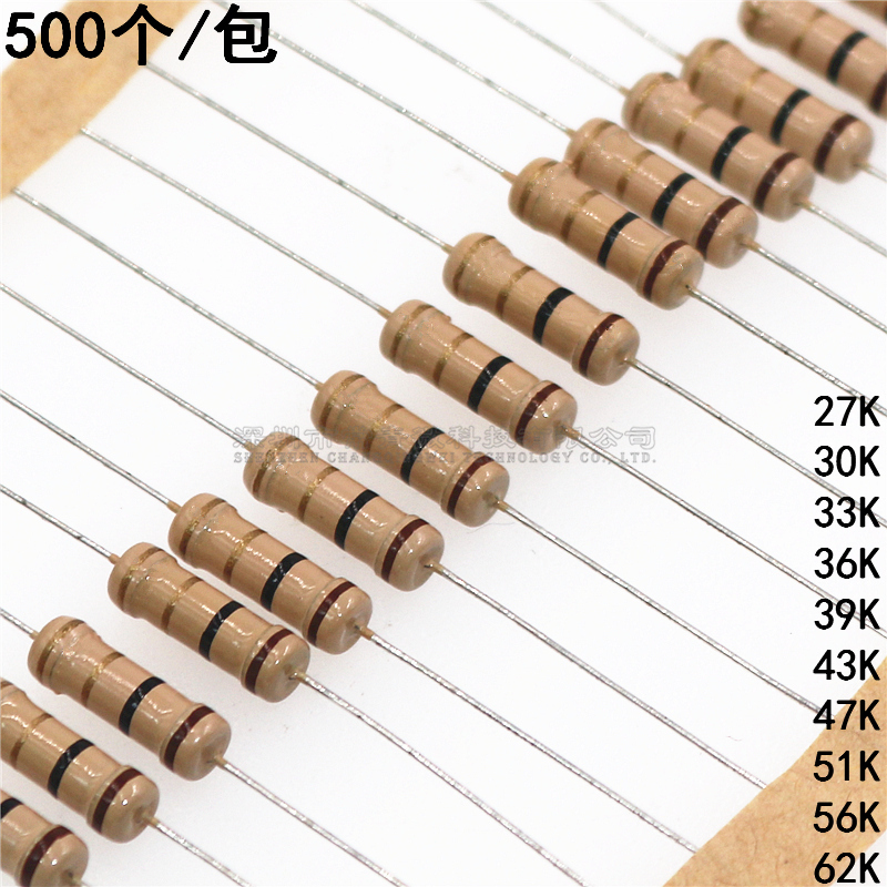 插直碳膜电阻1W 27K/30K/33K/36K/39K/43K/47K/51K/56K/62K直插5%