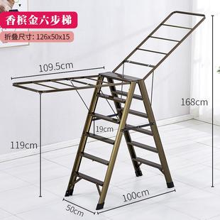 厂促铝合金家用梯子晾衣架落地两用折叠室内五步翼型多功能晾晒品