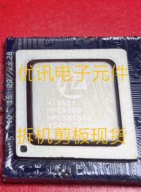 Hi3521ARFCV100 视频处理芯片拆机原装剪板现货