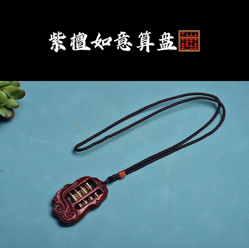 挂件黄铜吊坠项链雕刻如意算盘