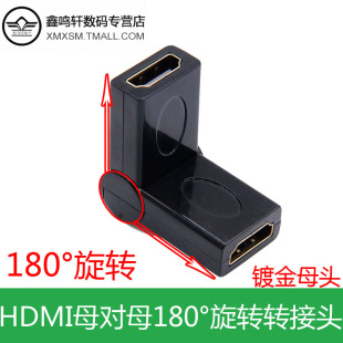 HDMI母对母180°旋转接头2.0版 hdml延长线电视4k高清延长连接