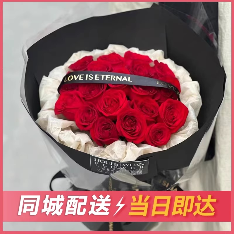 连云港真花鲜花速递红玫瑰向日葵花束东海灌云赣榆灌南县同城配送