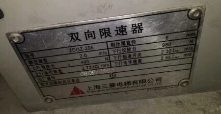 三菱电梯双向限速器ZDGZ-206/P115007A00/2.0m/s/ 电梯配件