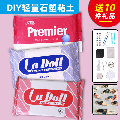 LaDoll石塑粘土帕蒂格石粉黏土BJD关节手办冰箱贴diy制作工具套装